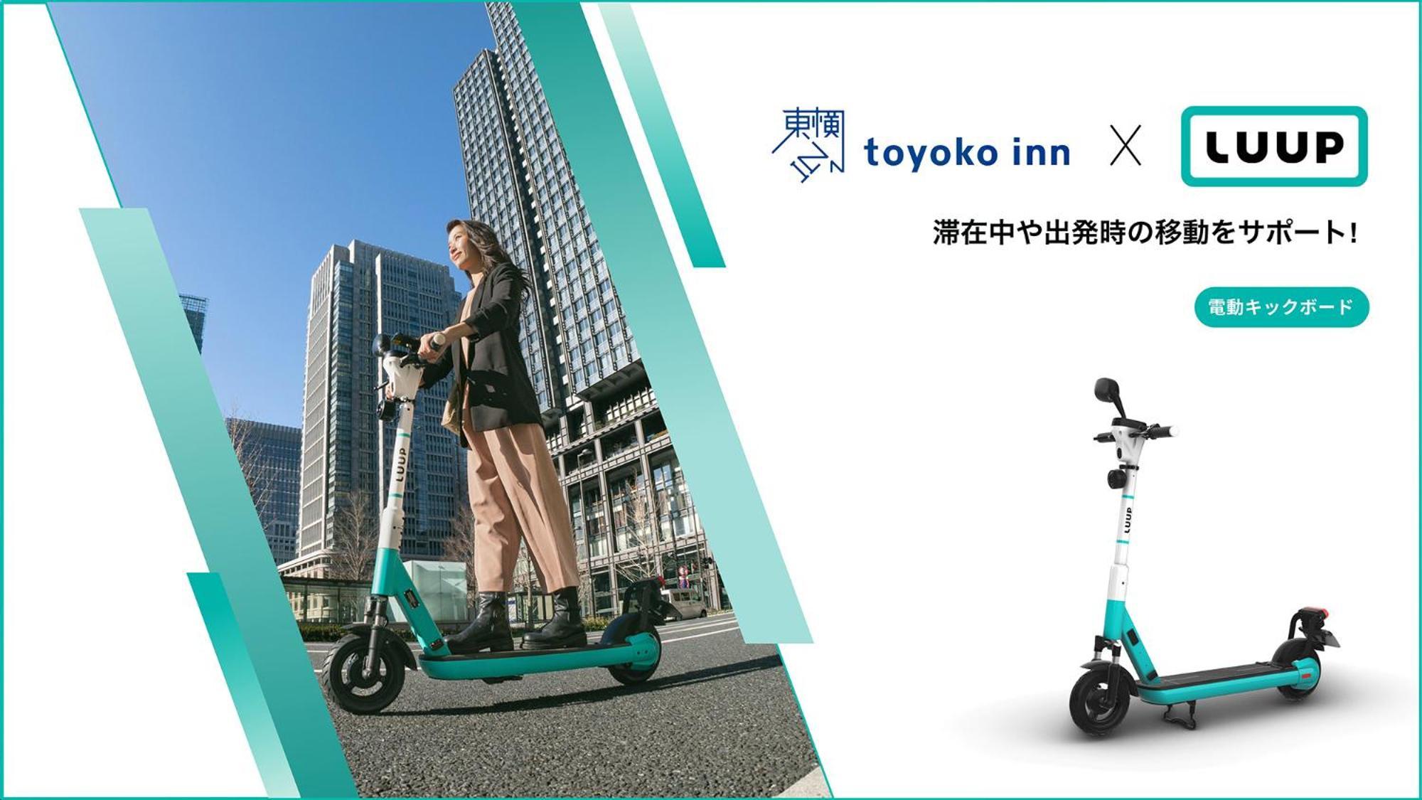 Toyoko Inn Tokyo Yamanote Sen Otsuka Eki Kita Guchi No 2 Екстер'єр фото